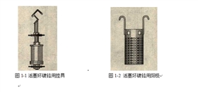 v活塞环多孔性镀铬用的挂具和阳极